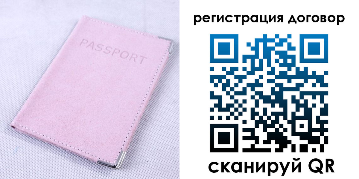 временная регистрация гарантия в Абинске
