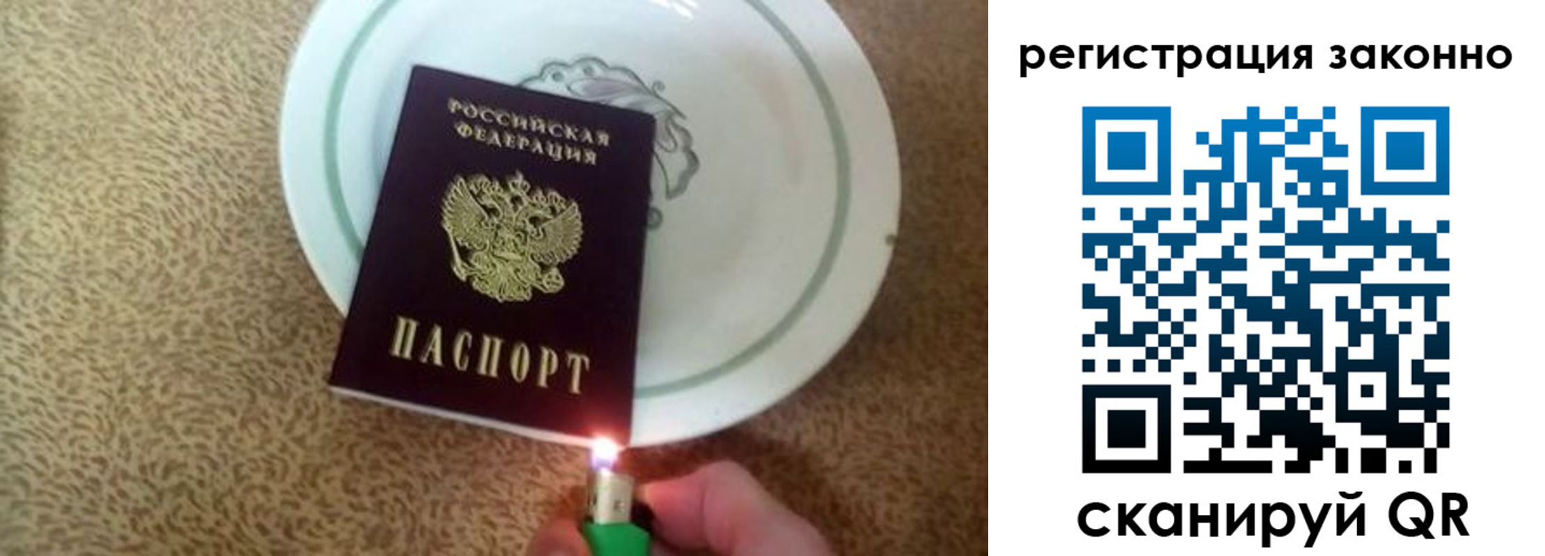 временная регистрация в квартире в Абинске