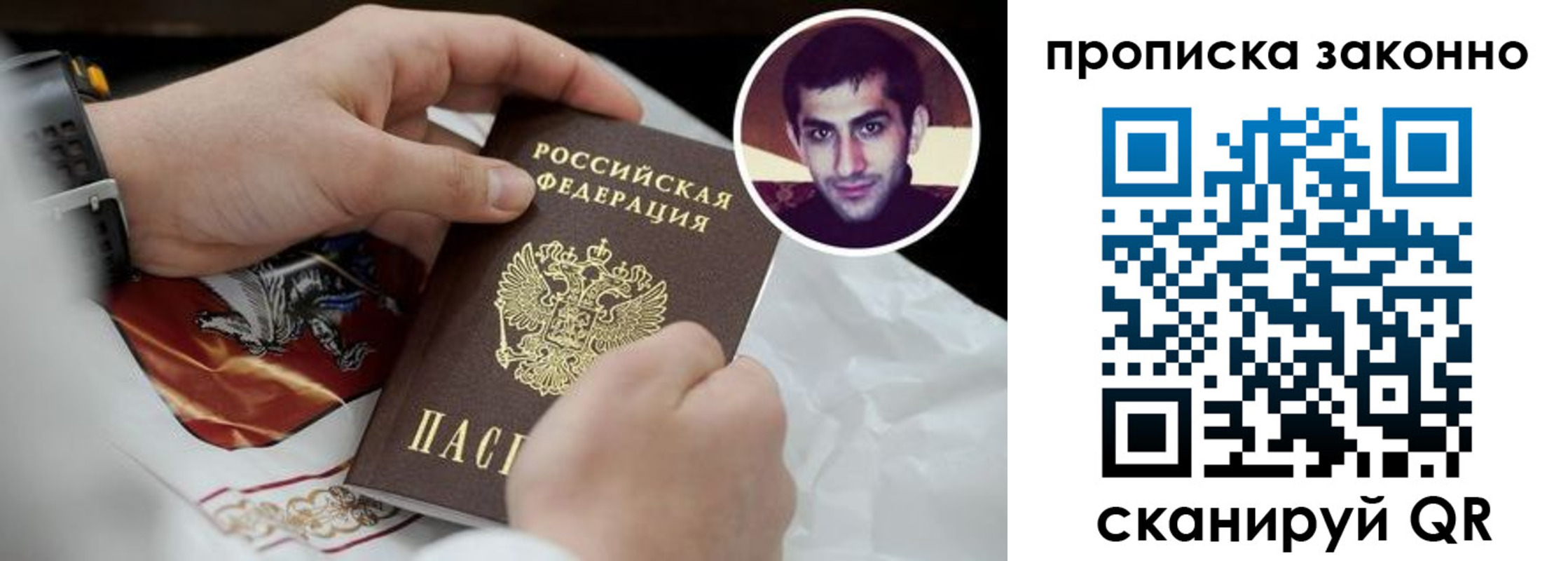 прописка 2025 в Абинске