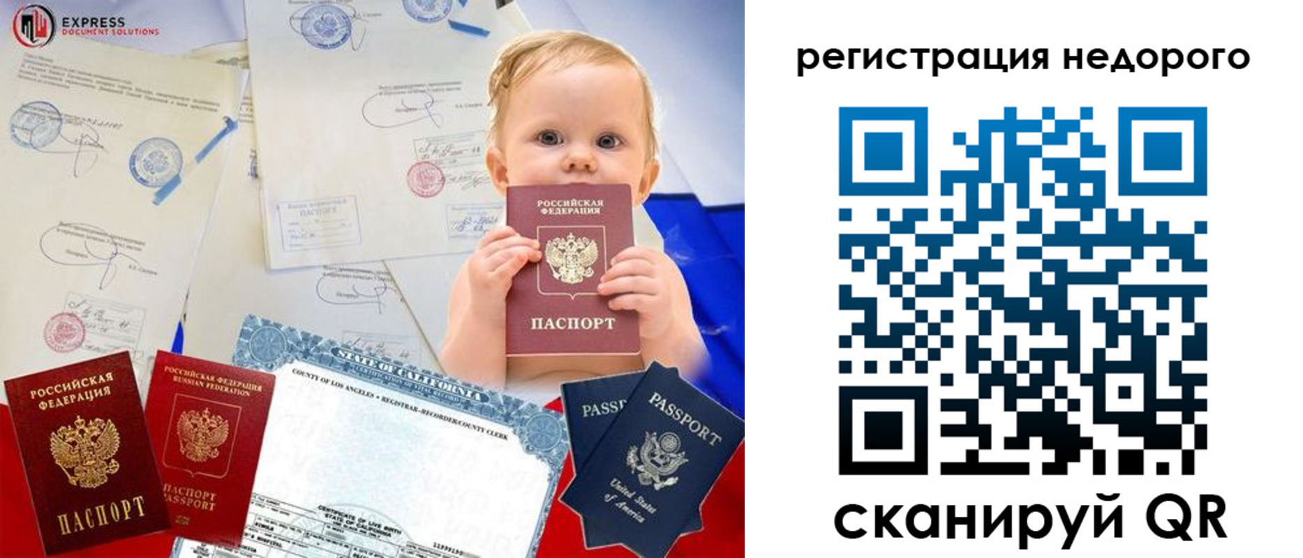 миграционный учет в Абинске