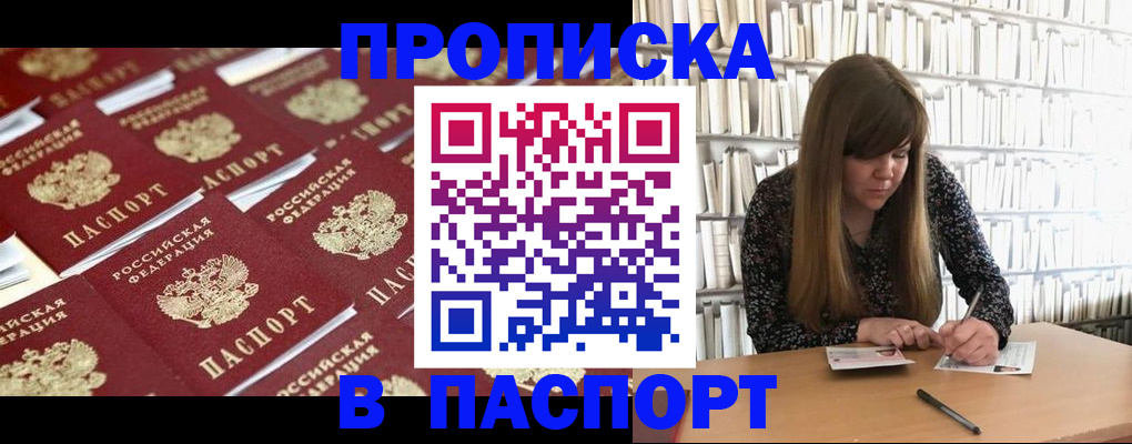 найти адрес прописки в Абинске