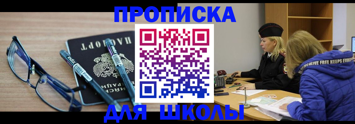 временная регистрация госуслуги в Абинске