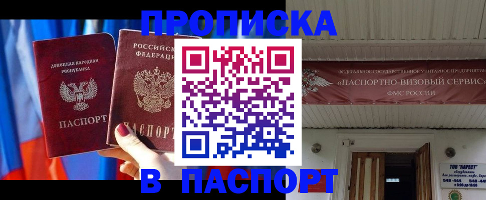 регистрация для школы в Абинске